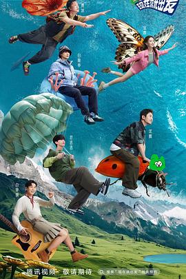 现在就出发 1-2 季