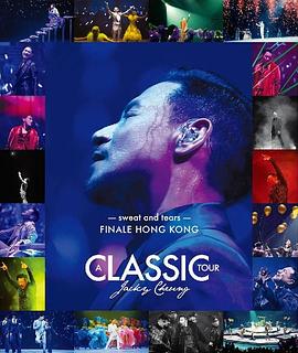 A Classic Tour 学友.经典世界巡回演唱会