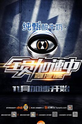 全员加速中 1-2 季+2025 季