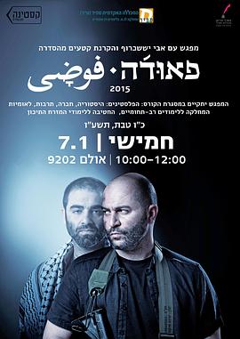 高墙边的混乱 1-4 季