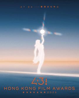 第43届香港电影金像奖颁奖典礼