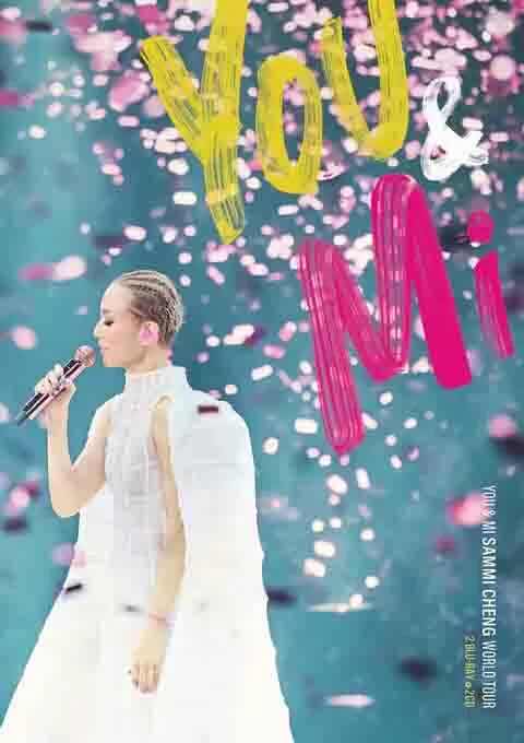 郑秀文：You & Mi 澳门演唱会