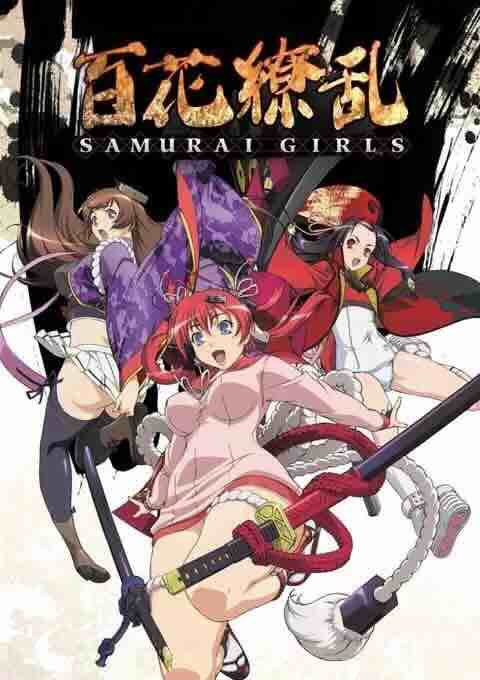 百花缭乱 第二季 武士新娘