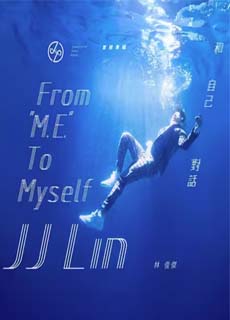 林俊杰 和自己对话录音纪实