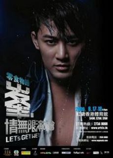 林峰：峰·情无限演唱会