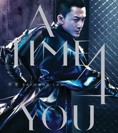 林峰：A Time 4 You演唱会