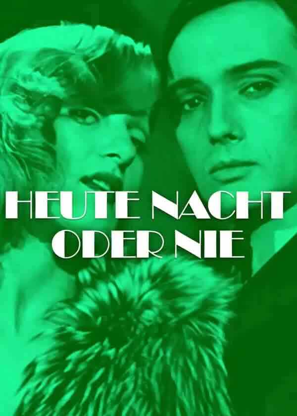 今夜或永不